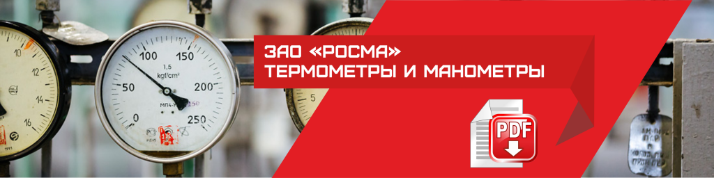 Росма.png