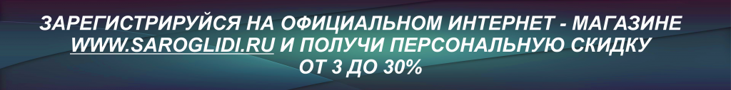 Шапка Sale.png